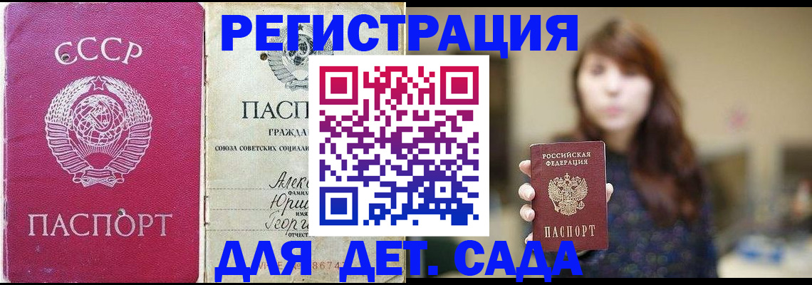 временная регистрация законно в Тайшете