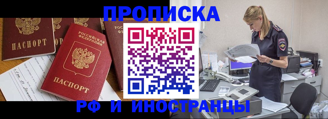 временная регистрация 2025 в Тайшете