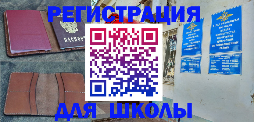 прописка иностранных граждан в Тайшете