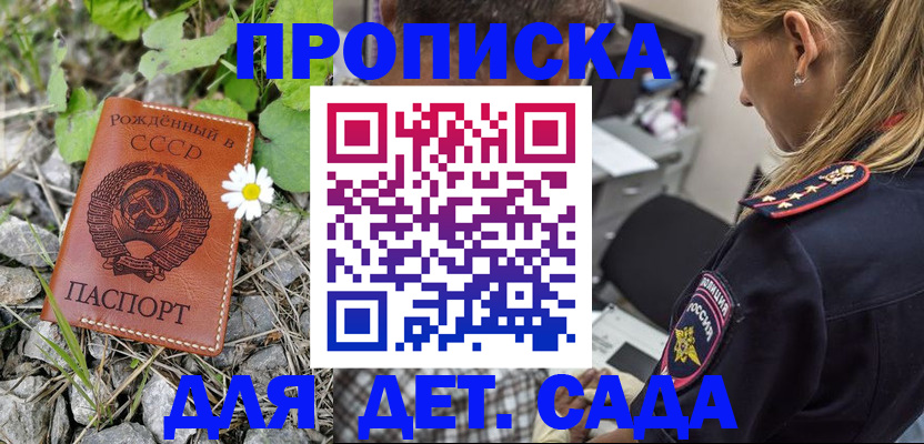 временная регистрация недорого в Тайшете