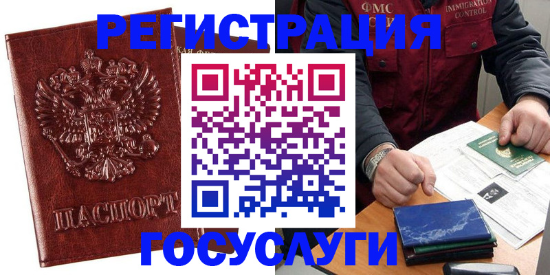 временная регистрация законно в Тайшете
