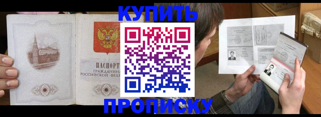 прописка для военкомата в Тайшете