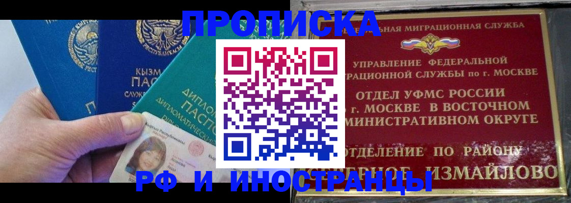 временная регистрация в Тайшете