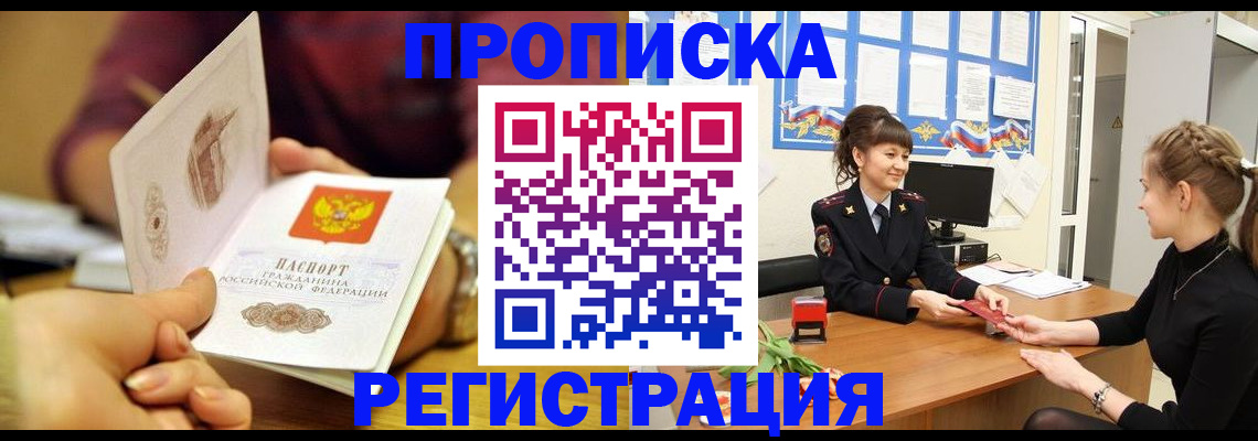 миграционный учет в Тайшете
