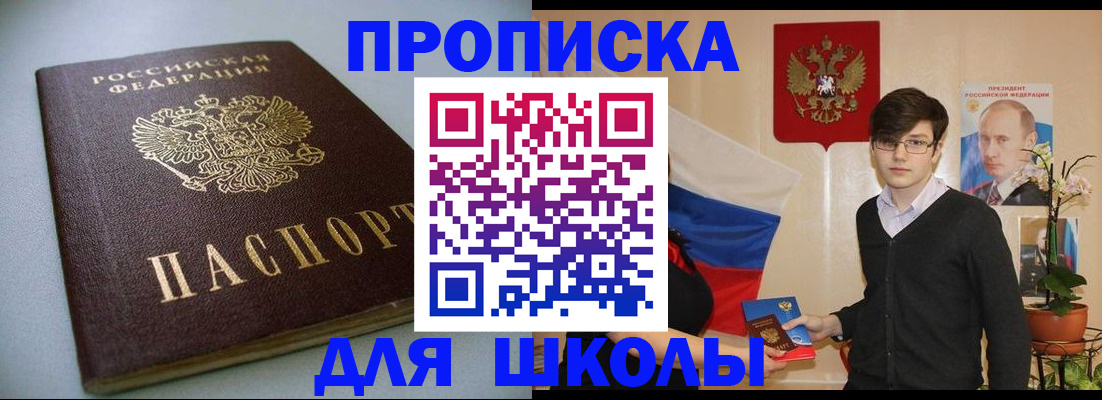 временная регистрация поиск в Тайшете